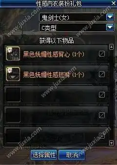 dnf狂撩之时装外观怎么样dnf狂撩之夜礼包时装外观一览