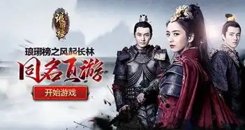 情义千秋趣吧游戏琅琊榜之风起长林14点纷争再起
