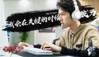 全职高手曝海报杨洋江疏影高颜值领衔
