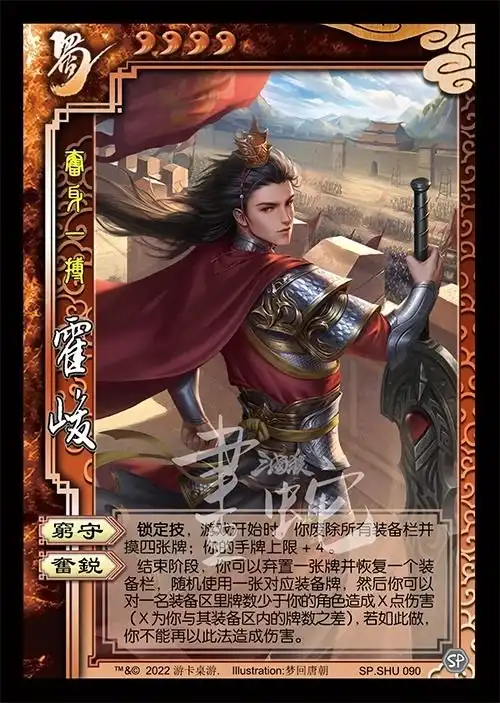 整经三国杀武将编号更新制图
