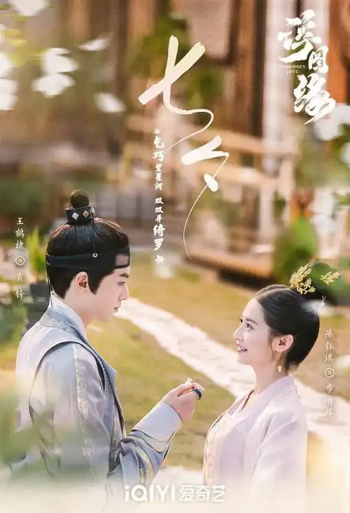 王鹤棣新剧浮图缘定档12.27,假太监肖铎能否超越月尊东方青苍