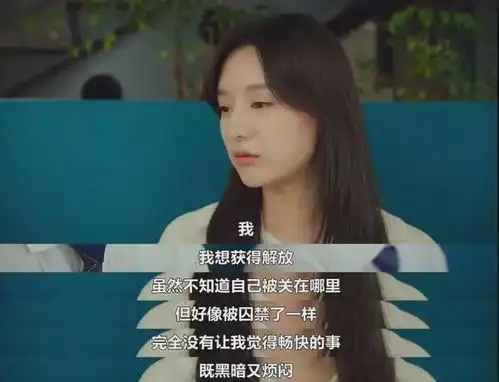 无法摆脱的控制欲