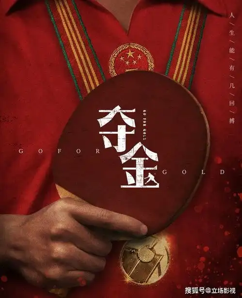 程煜夺金首播惊艳,4大看点分外精彩,我看好这是今年的爆款