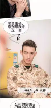 鹿晗翻拍中国版太阳的后裔