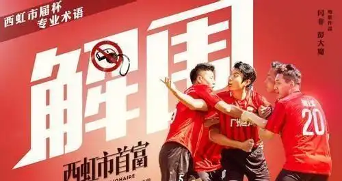 西虹市首富中他演技高深,片方只给10万沈腾我给50万
