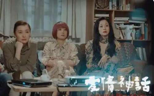 毫无神话可言爱情神话凭啥获豆瓣高分