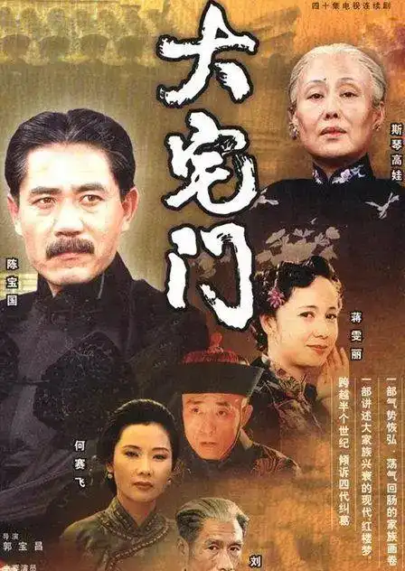 18年了,这巅峰国剧依然没有对手