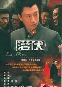 盘点十部国内优秀谍战剧,柳云龙独占三部,后三部还未播出
