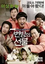 7号房的礼物突破400万人创喜剧片最快记录