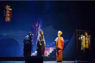 舞台剧大话西游之大圣娶亲2019全国巡演杭州站