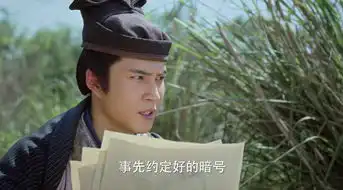 三国机密之潜龙在渊第15集剧照,三国机密之潜龙在渊图片
