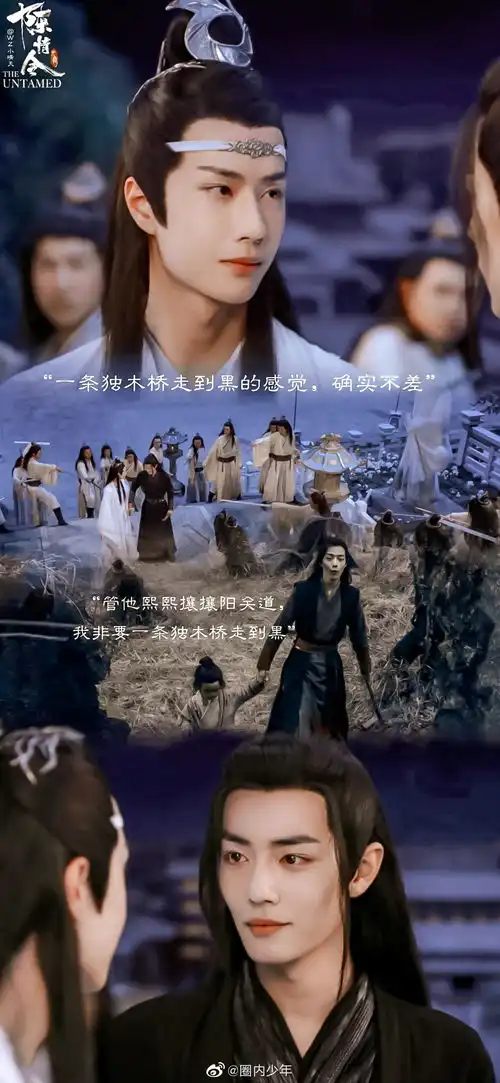 从陈情令中我学到了什么
