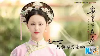 寂寞空庭春欲晚郑爽实力演绎宫廷灰姑娘六