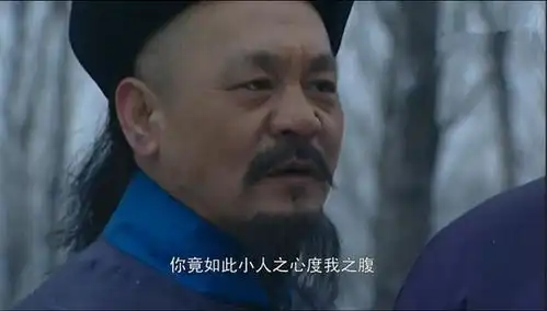 雍正王朝李绂以清流派领袖自居,为什么会送鸡血石给老三胤祉
