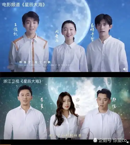 浙江卫视抄袭央视星辰大海mv,遭怒斥
