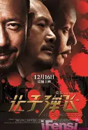 子弹四天票房1.7亿拍摄续集可能性增大