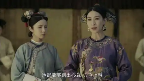继后对丫鬟的一席话,道出了魏璎珞成功的秘诀,也恰恰是人生真谛
