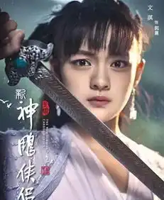 新神雕侠侣剧照曝光看到小龙女造型,网友还不如陈妍希
