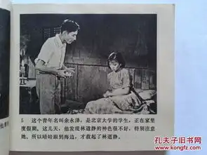 青春之歌谢芳秦怡于是之等主演