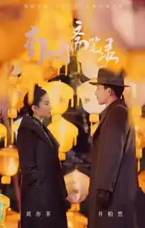 刘亦菲时隔13年重返电视南烟斋笔录湖南台播出引不满