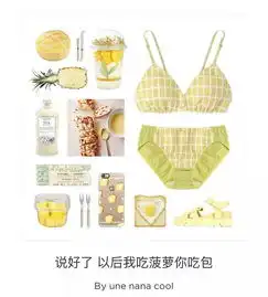 这套内衣文案,撩人都撩得这么清新脱俗