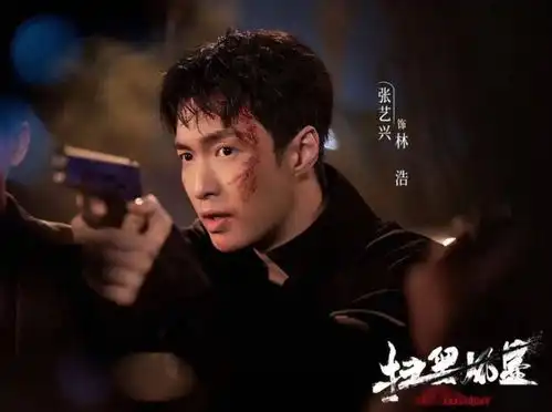 变天了扫黑风暴刚上线,你是我的荣耀便沦为陪跑