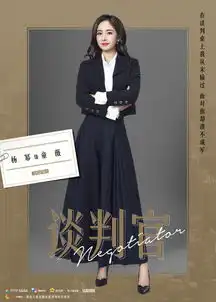 谈判官剧照