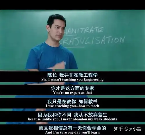 三傻大闹宝莱坞经典台词电影截图中英双语
