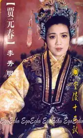 红楼梦官方剧照
