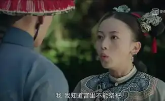 延禧攻略荒唐王爷弘昼上线,要迎娶魏璎宁,却又调戏魏璎珞
