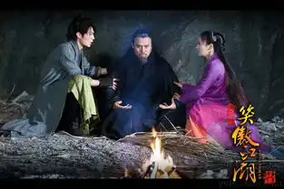 笑傲江湖剧照首曝光于正打造唯美新武侠