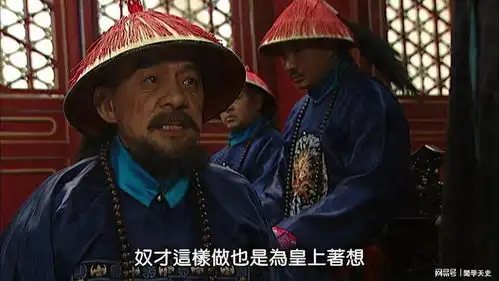 雍正王朝是谁最先识破雍正想除掉隆科多的意图,并发起弹劾的
