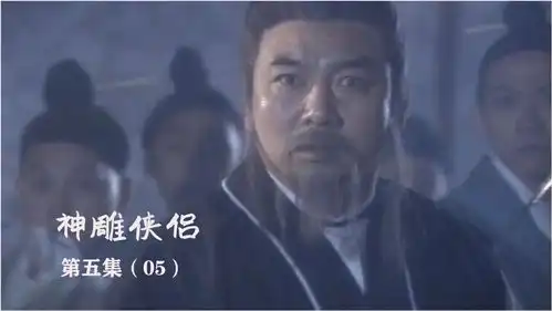 神雕侠侣最有深度内涵的一段,看懂才知全真教到底有多无耻