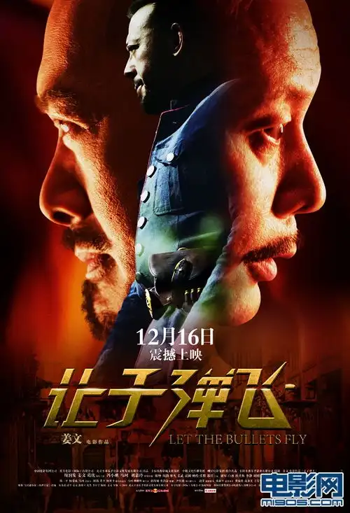 让子弹飞发三巨头海报周润发赞葛优是偶像

