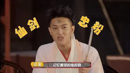 仙剑奇侠传bgm有多感人黄子韬只听1秒前奏,直接就能喊出歌名
