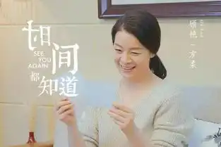 时间都知道曝光时光治愈版角色剧照唐嫣领衔主演全阵容首度亮相