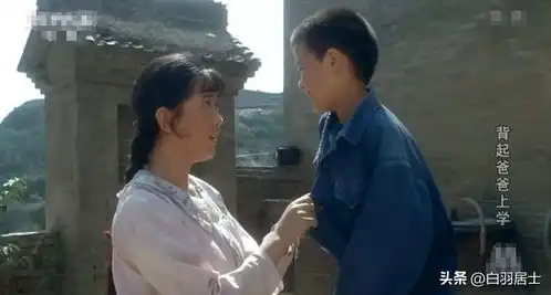 比八角笼中还要励志的电影背起爸爸去上学幕后故事