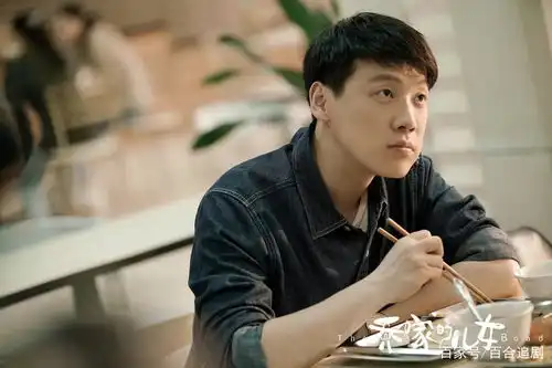 乔家的儿女乔一成人生最幸运的不是遇到项南方,而是靠谱的他
