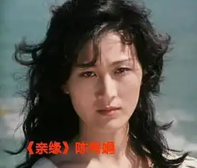 父母都是电影演员,一剧成名,笑傲江湖令狐冲师娘59岁仍优雅
