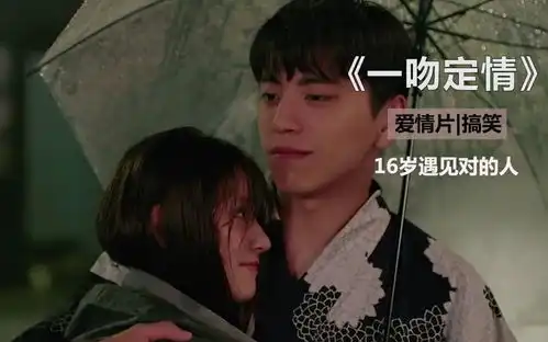 一吻定情不是所有人都能像他们一样,最后都能走进婚姻的殿堂
