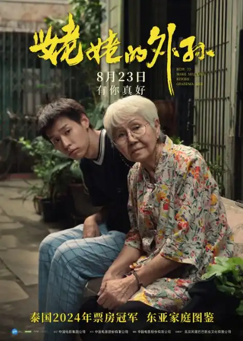 挤而不热的中秋档后,电影市场如何触底反弹