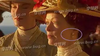 大电影泰坦尼克号穿帮镜头还真不少