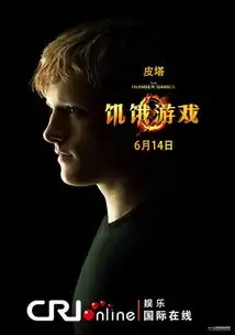 饥饿游戏中文角色海报mtv电影大奖赢家614上映
