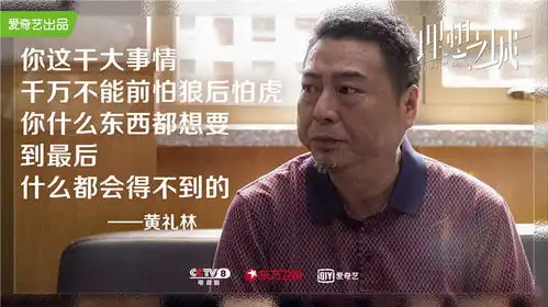 理想之城今晚收官孙俪诠释职场生存法则,金句输出不断堪称职场百科书
