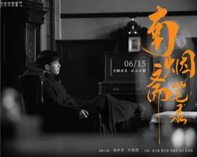 南烟斋笔录宣告杀青曝花絮画风颠覆南烟印象
