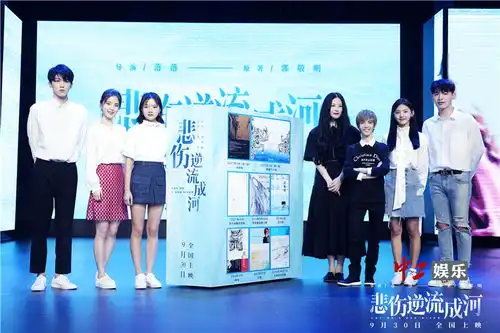 影版悲伤逆流成河过不去的三道梗,最后一道是硬伤
