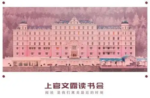 这部绝美也极残忍的电影,灵感来自于身殉理想的作家茨威格,展示了战时最破败的欧洲最美的一面