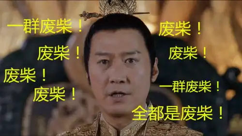 将夜黎明又火了,一句废柴,成为全剧搞笑担当