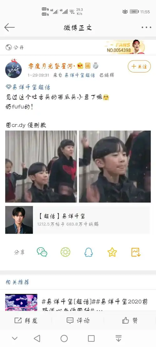 奶呼呼的西瓜头小易烊千玺,吐舌头的小豆丁也太可爱了