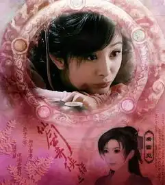 求猪婆剧照.仙剑奇侠传3的那个
